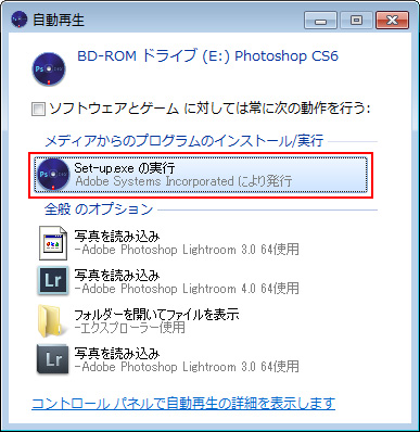 Office Windows Adobe Cs6激安価格の通販ショップ Cs6 アプリケーションのインストール手順 Windows