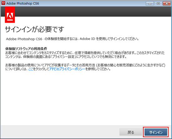 Office Windows Adobe Cs6激安価格の通販ショップ Cs6 アプリケーションのインストール手順 Windows