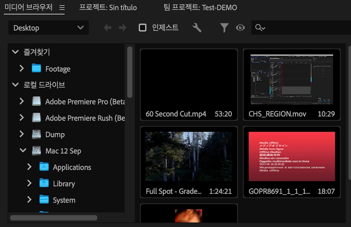 Premiere Pro 기능 요약 2023년 12월 릴리스