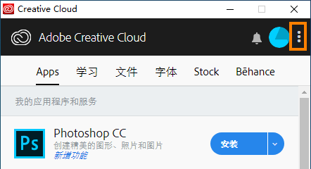 问题非英语版creativecloud应用程序以试用模式启动