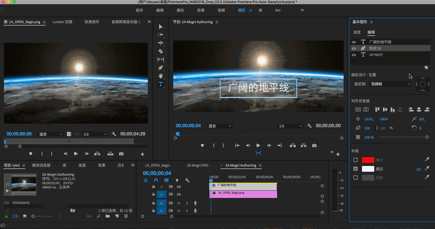 使用premiere pro 中的图形工作区创建字幕和动态图形.