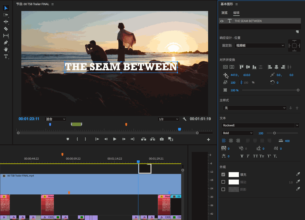 使用premiere pro 中的图形工作区创建字幕和动态图形.
