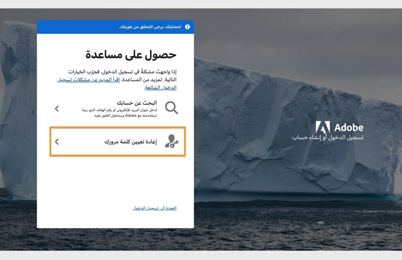 يوفر زر Reset your password، الموجود في الجانب الأيمن من الشاشة في نافذة Get Help، خيار إعادة تعيين كلمة مرور حسابك.