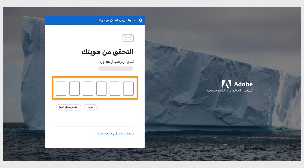 يتيح لك حقل إدخال رمز التحقق، المتوفر في نافذة Verify your identity في صفحة تسجيل الدخول، إدخال الرمز والتحقق من هويتك.