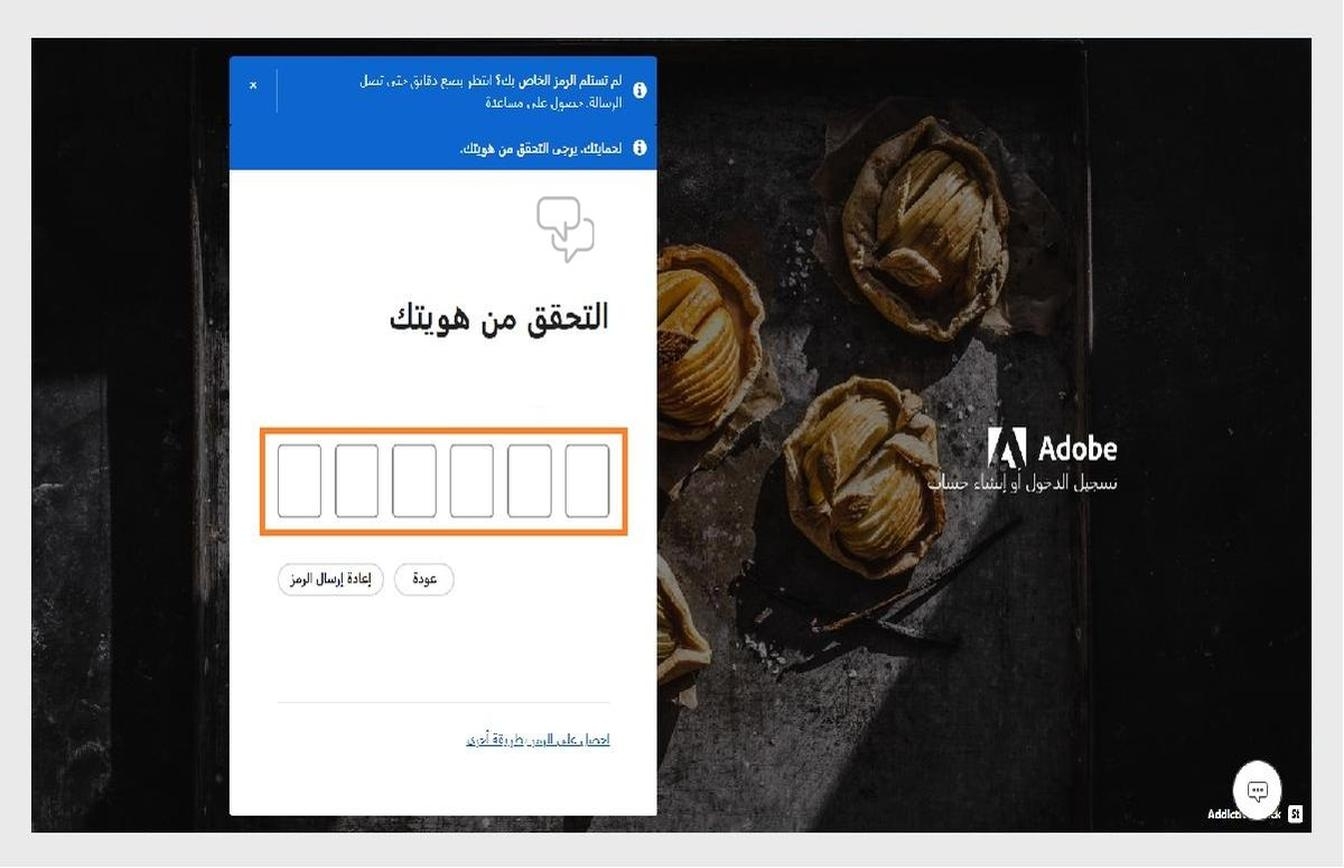 نافذة "تحديث كلمة المرور" في صفحة تسجيل الدخول مع حقل مميز لإدخال الرمز والتحقق من هويتك.