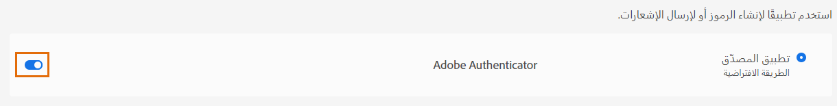 تعرف على طريقة استخدام خاصية التحق ق على خطوتين لزيادة أمن حسابك في Adobe