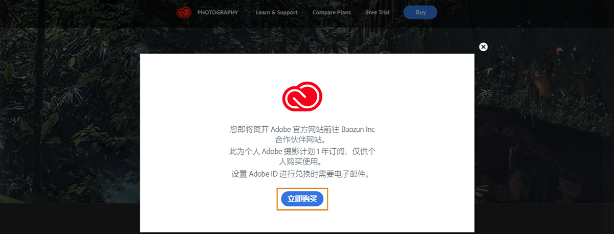 buy now notification buy now notification