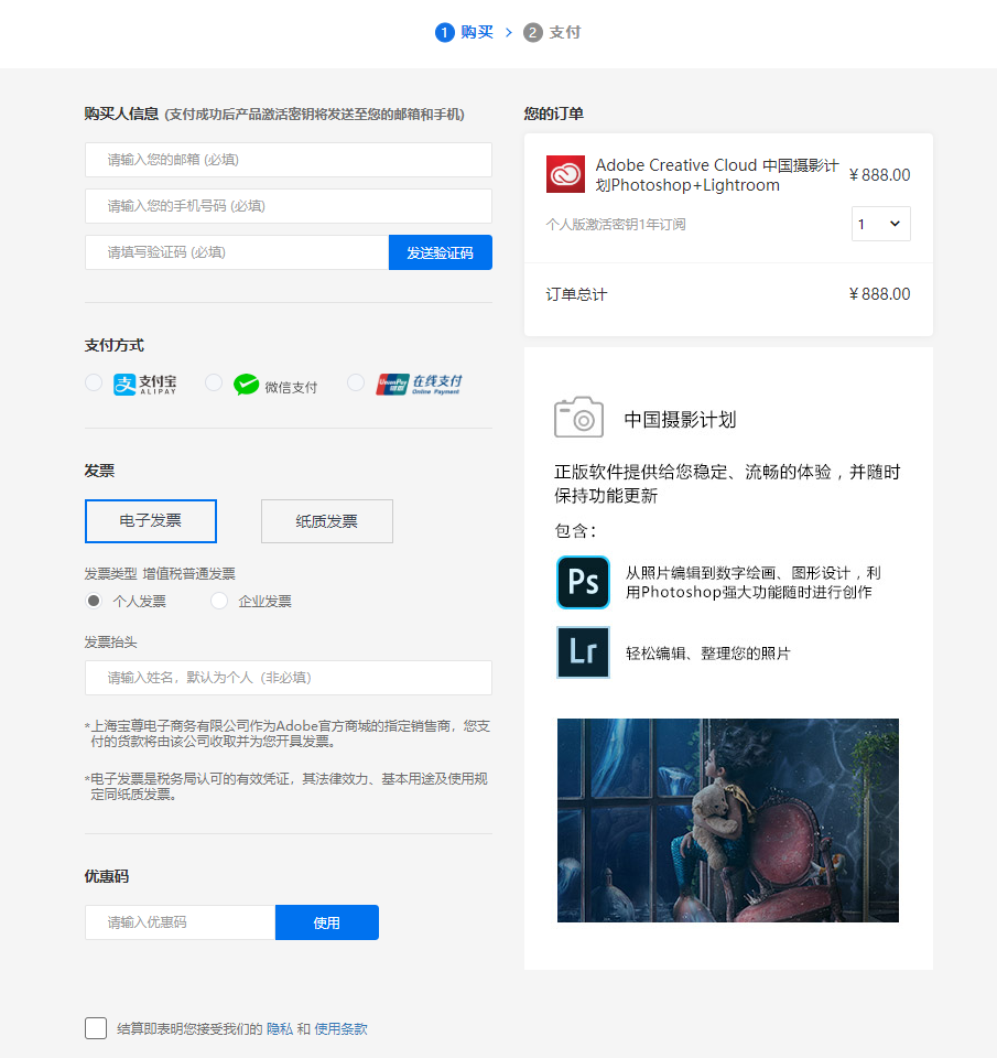 2 purchaser information