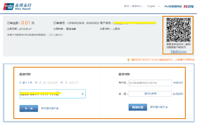 ccpp-buy6-800-1 Order confirmation window for Union Pay.