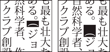 Illustrator での日本語の書式設定