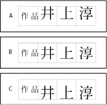 Indesign での Cjk 文字の書式設定