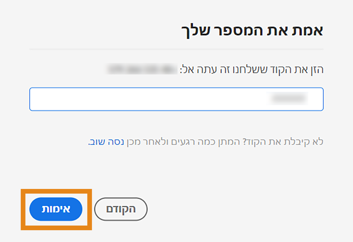 אישור קוד