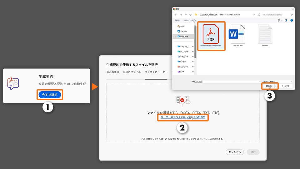Adobe Learn - を学ぶ Acrobat Pro Acrobat AIアシスタントの