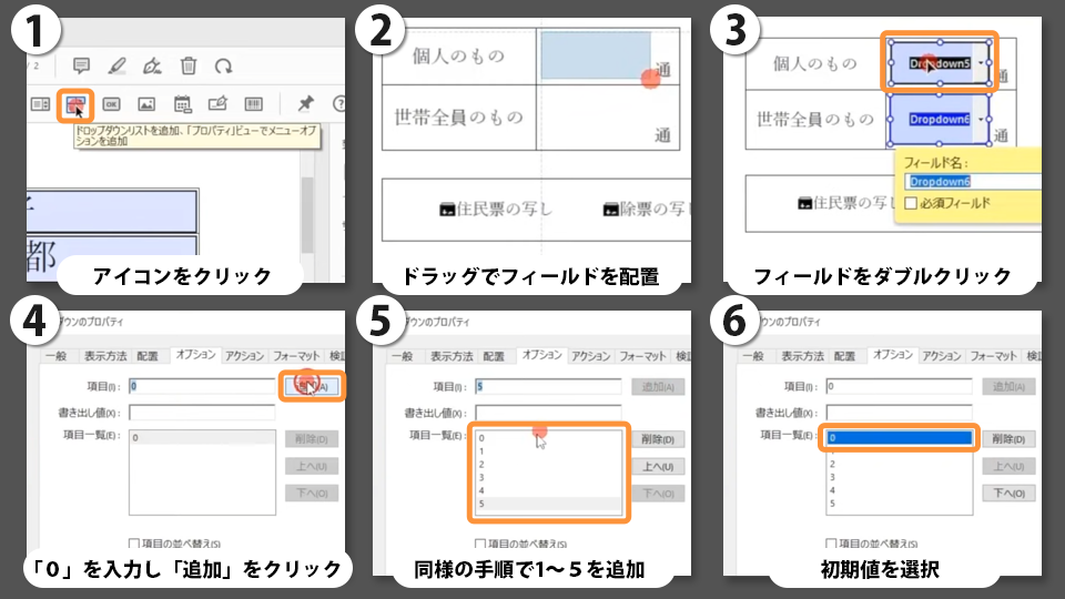 pdf form 作成 | pdf フォームに入力する方法 – EJQQ