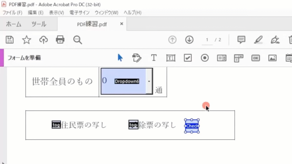 pdf form 作成 | pdf フォームに入力する方法 – EJQQ