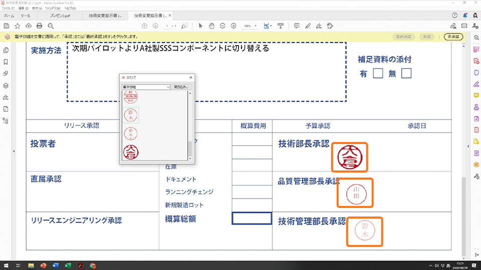 承認レビュー機能