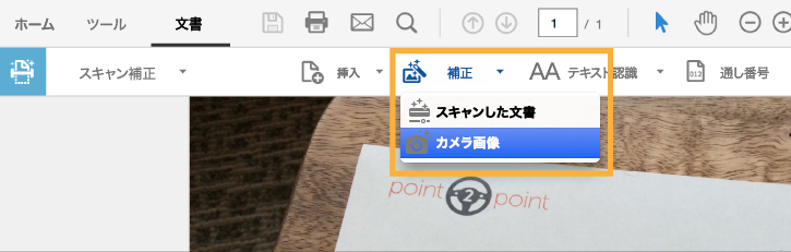 紙の文書をスキャンして検索可能なpdfに変換 Adobe Acrobat Dc チュートリアル