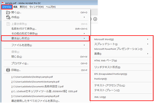 Acrobat で作成した PDF ファイルを元のファイル形式に戻す方法（Acrobat）