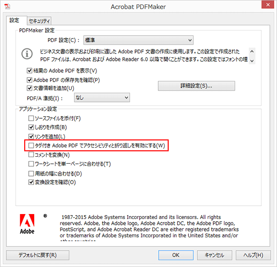 Pdf のファイルサイズを小さくする方法 Acrobat Dc