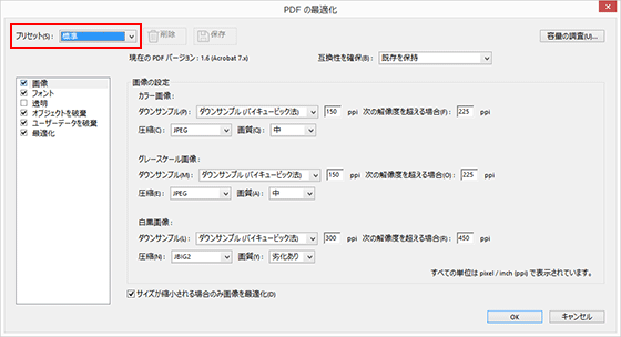 Pdf のファイルサイズを小さくする方法 Acrobat Dc