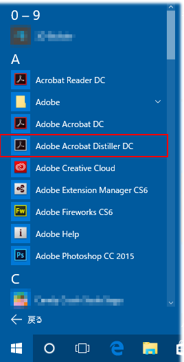 Pdf のファイルサイズを小さくする方法 Acrobat Dc