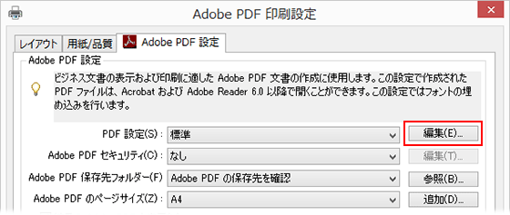 Pdf のファイルサイズを小さくする方法 Acrobat Dc