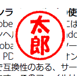 背景が透明なスタンプの作成方法