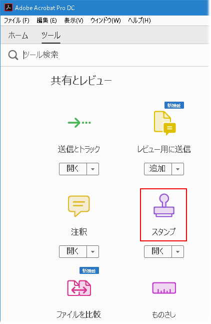 背景が透明なスタンプの作成方法