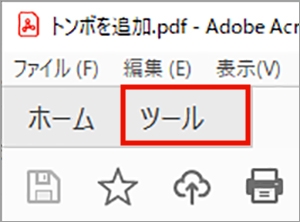Pdf ファイルにトンボを追加する方法 Acrobat Pro