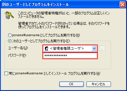 インストール時のエラーまたはフリーズのトラブルシューティング Windows 版 Acrobat 9