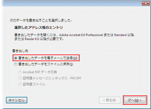 基本操作 Pdf ファイルに電子署名を追加する