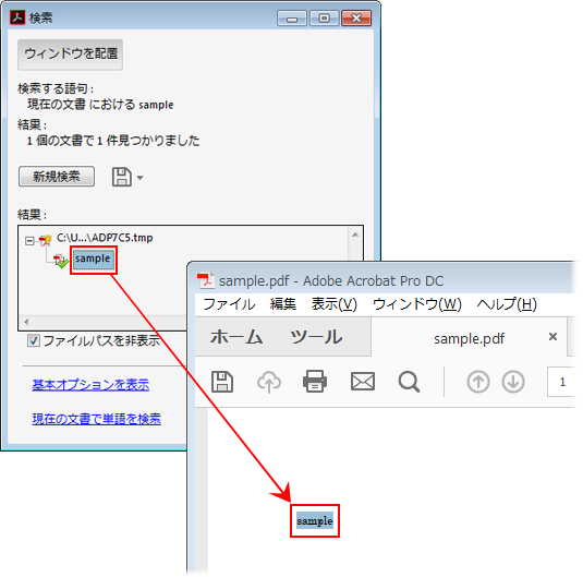 Acrobat または Reader から複数の Pdf ファイルを対象に文字を検索する方法 Acrobat Acrobat Reader Dc