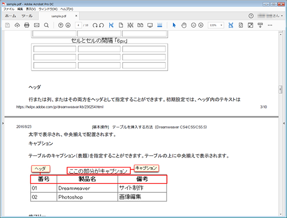 Pdf ファイルをどのように表示することができますか Acrobat Dc Adobe Reader Dc