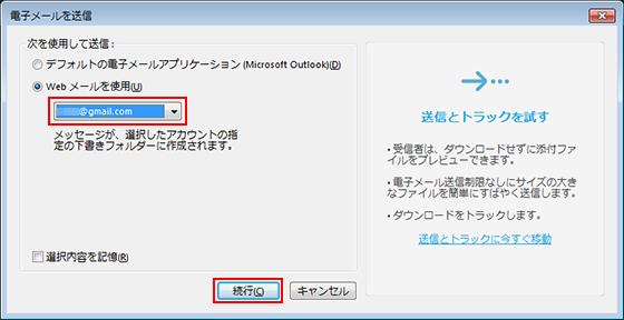 Pdf ファイルをメールで送信する方法 Acrobat Dc