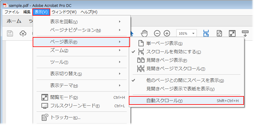 文書を自動的にスクロールする方法 Acrobat Dc Acrobat Reader Dc