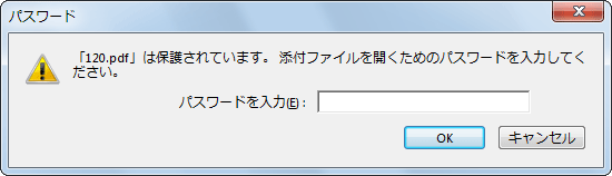 Pdf 文書にパスワードを設定する方法 Acrobat Xi Dc