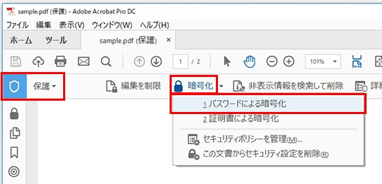 Pdf 文書にパスワードを設定する方法 Acrobat Xi Dc