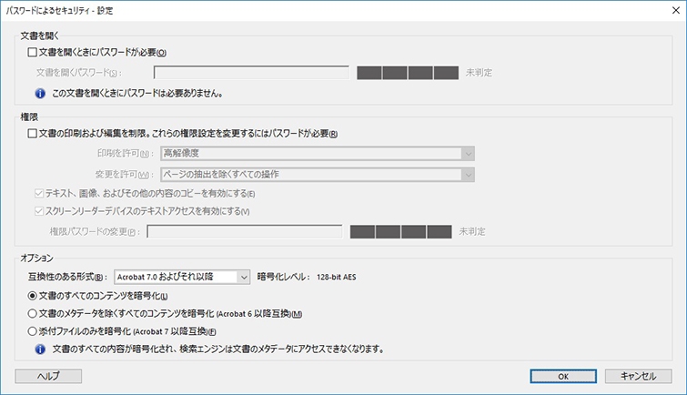 Pdf 文書にパスワードを設定する方法 Acrobat Xi Dc