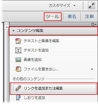 ð Wordã§PDFãã¡ã€ã«ã«ãã€ããŒãªã³ã¯ãåãèŸŒãæ¹æ³ïŒ 6 4613 01