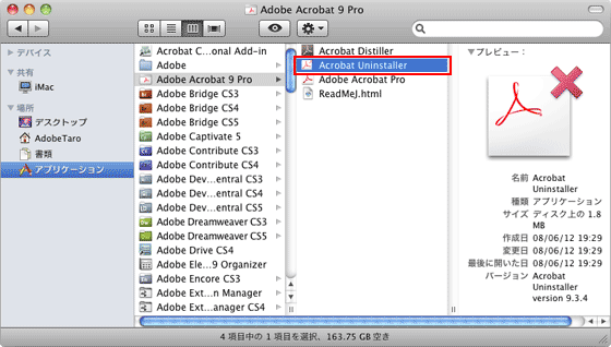 Acrobat X と 旧バージョンの Acrobat を両方ともインストールして使用できますか
