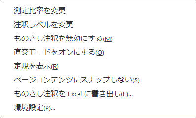 Pdf 文書内のオブジェクトなどを測定する方法 Acrobat Dc