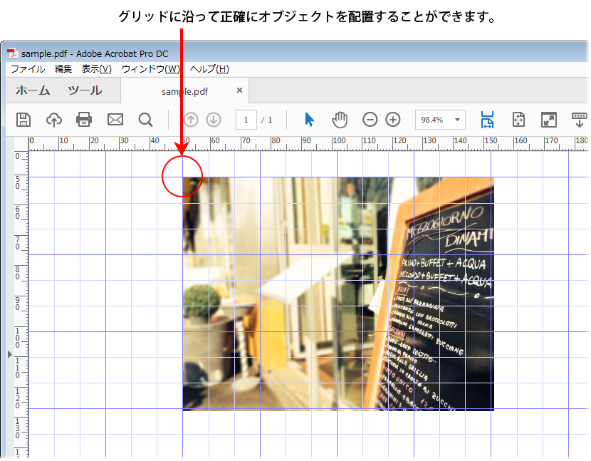 定規やグリッドを表示および利用する方法 Acrobat Dc