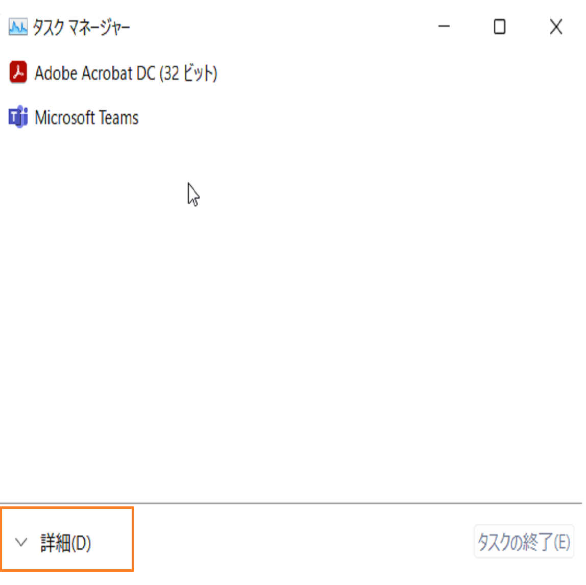 Acrobat Reader の Acrocef Rdrcef プロセスに関連するエラーの解決