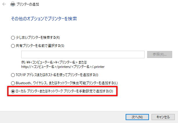 Adobe Pdf プリンターが見つからない Pdf プリンターを手動でインストールする