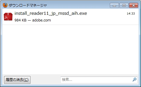 ダウンロードできない場合の一時的な対処方法 Adobe Reader