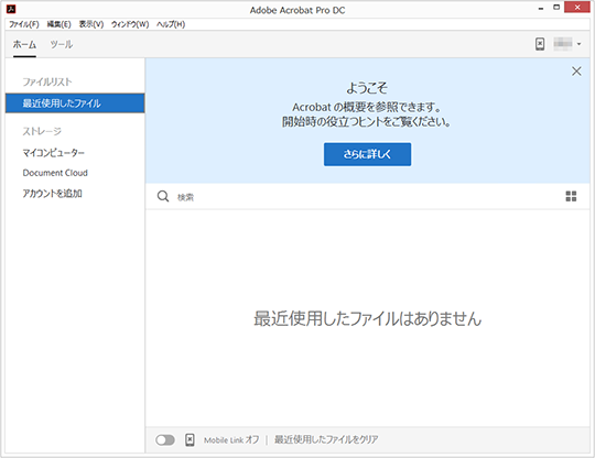 Windows Acrobat Pro Stanadrd DC 2015 windows-acrobat-pro-stanadrd-dc-2015