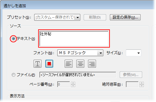 Pdf に透かし ウォーターマーク を設定する方法 Acrobat X Xi Dc Sdk