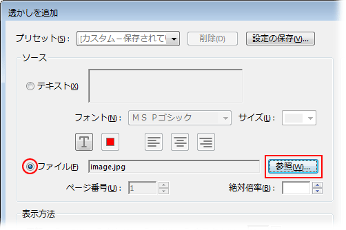 Pdf に透かし ウォーターマーク を設定する方法 Acrobat X Xi Dc Sdk