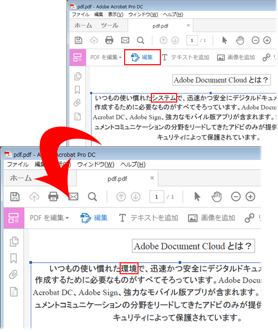 文字の選択や編集はできますか Acrobat