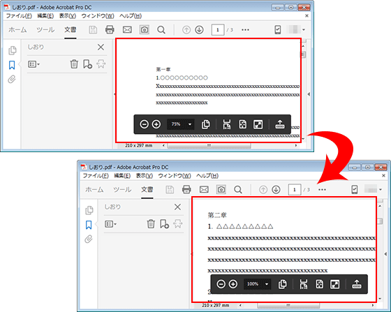 PDF ファイルに目次を作成する方法 (Acrobat)